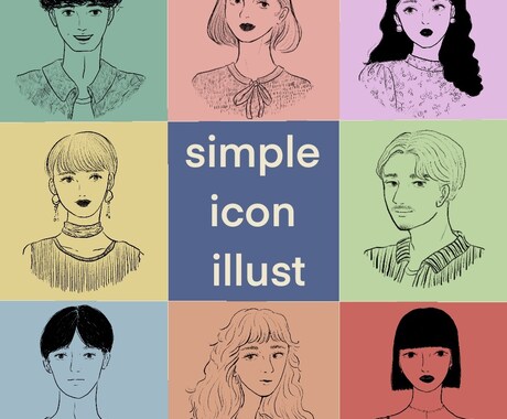 シンプルでお洒落な雰囲気の似顔絵お描きします SNSのアイコンやプレゼントにオススメです！ イメージ1