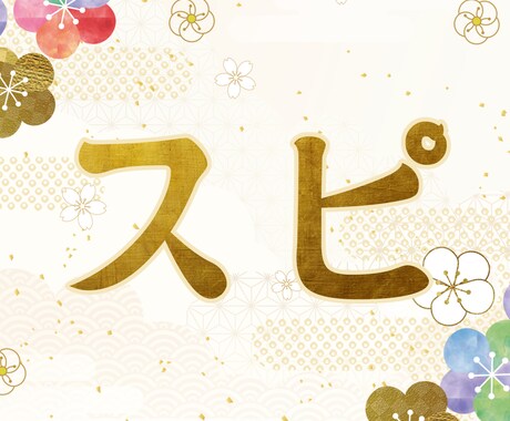 スピリチュアルカウンセリングします 霊的存在からのメッセージをお伝えします！ イメージ1