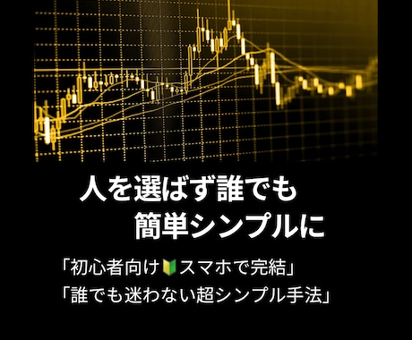 30秒うまうまとインジケーターうまうま教えます ココナラで⭐︎5評価連発の手法2つをお得なパックにしました✨ イメージ2