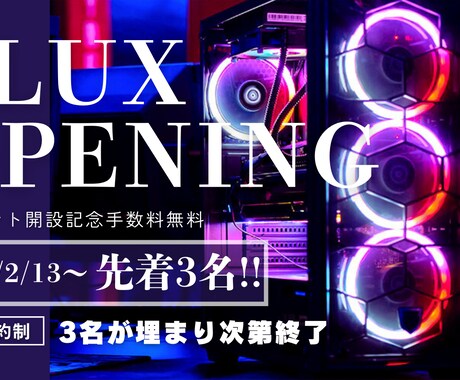 オリジナルPCを作成代行いたします ほかの業者では頼めない細かなこだわりも実現します！ イメージ1