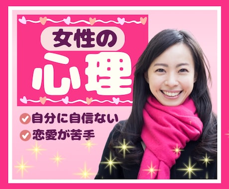 恋愛苦手な男性のあなたに受身にならない方法教えます 優しいだけではモテない！あなただけの気持ちの伝え方☆ イメージ2