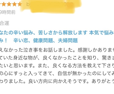要予約※　仙人が、様々な問題、悩み聞きます 家庭不和、人間関係 恋愛相談 あなたの悩み、解決へと導きます イメージ2