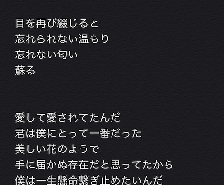 オリジナルで作詞書いてます 自分の気持ち体験を元に書いてます。 イメージ2