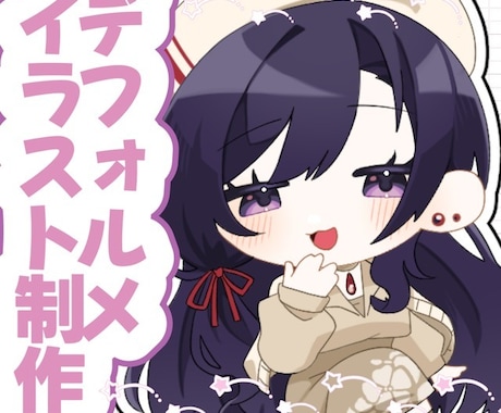 可愛いデフォルメキャライラスト描きます SNSアイコンなどに使えるデフォルメキャラをお描きします イメージ1
