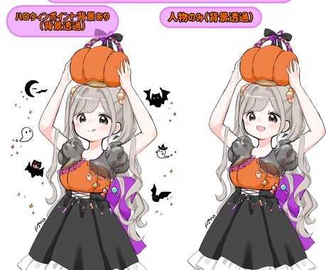 選べるデザイン！ハロウィン量産イラストお描きします オプションカスタムでより理想のお姿に近づけることも可能です！ イメージ2