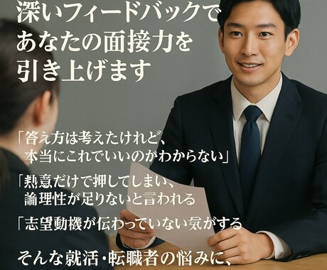 現役総合商社メーカーコンサル内定者が導きます 自身の就活と並行し、難関メーカー・総合商社へ内定させた実績有 イメージ1