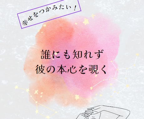 この結婚、後悔しない？相性・将来性を徹底鑑定します 喧嘩・浮気・結婚後の後悔、婚前に知らなきゃ怖い真実全て視ます イメージ1