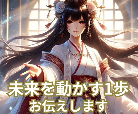 未来を動かす“最初の一歩”の見つけ方お伝えします 魂が望む方向への扉をそっと開きます イメージ1