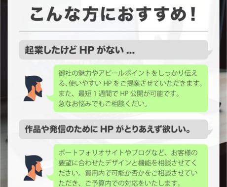 ワードプレスで使いやすいホームページを制作します サイトの目的とは何か？まずは、ご相談させてください！ イメージ2