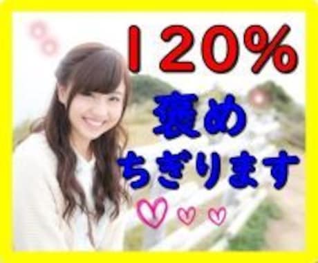 レースクィーンが⭐️あなたを120%褒めます 優香のほめほめ❤️パワーであなたをハッピーにします イメージ1