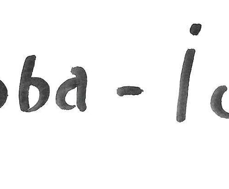 全て手書きです。店名ロゴタイトル文字をお作りします 華やかさより温もりのある文字でアピールしたい方へ イメージ1