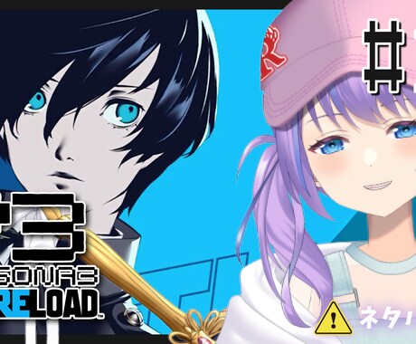 配信サムネイルを僭越ながら作らせて頂きます スマホでもちゃんと見られるサムネイルを イメージ2