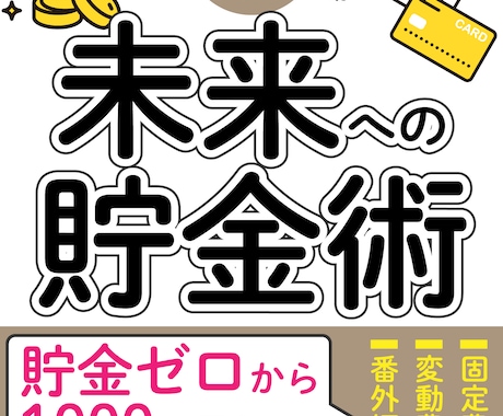 初めてのKindle出版を優しくサポートします 2年で6冊出版の会社員パパがテーマ選びや登録をサポート！ イメージ2