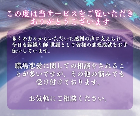 複雑愛の行方【初回限定】禁断の愛を導きます 霊視鑑定｜複雑愛の悩み・恋愛成就に向けて｜相手の本音