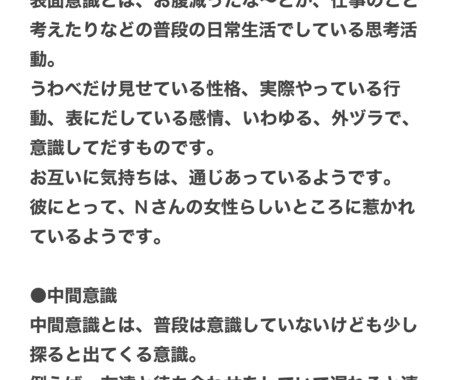 マッチングアプリ恋愛について徹底解説します 現役占い師によるマッチングアプリ恋愛徹底解説 イメージ2
