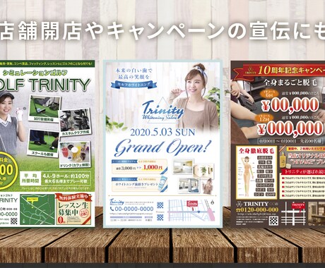 効果の出るチラシ10,000円（税別）で作成します 修正は何度でも！地図作成込み！各種用途・業種対応 イメージ2