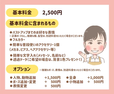 現役似顔絵作家があなたの雰囲気を似顔絵で伝えます 名刺やチラシ、ホームページに使える可愛いアイコンお描きします イメージ2