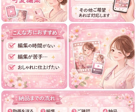 Instagramのリール編集します 起業初心者さんのリール編集お手伝いさせて下さい イメージ2
