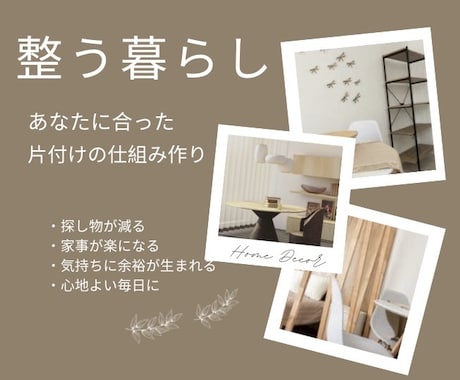 リバウンドしない片付けの仕組みを一緒に作ります 無理のないあなたに合った片付けの仕組みを一緒に作ります。 イメージ1