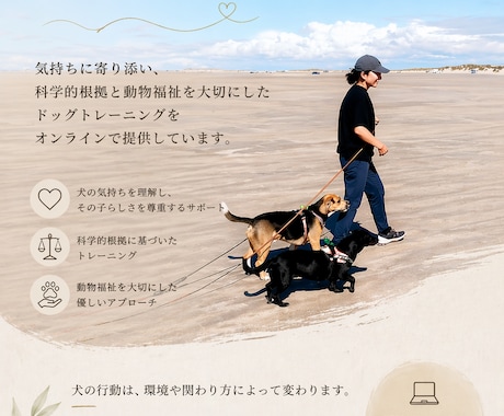 犬の気持ちに寄り添うトレーニング方法を提供します 行動には理由があります。叱らない方法で信頼関係を築きましょう イメージ1