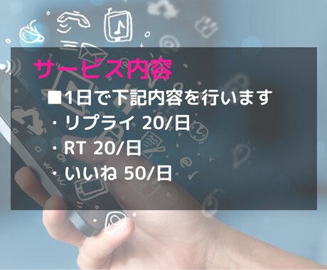 破格！プロがあなたのTwitter運用を補助します 忙しいあなたへ。アカウントを効率的に補助し認知をあげます。 イメージ2