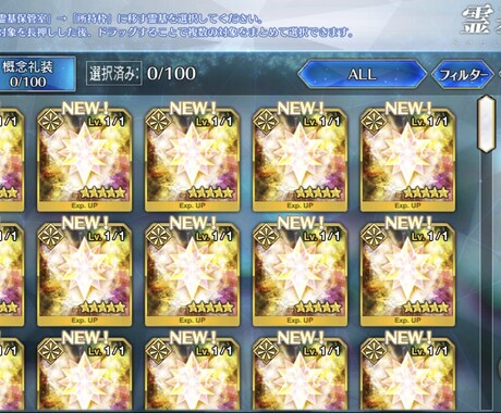 FGOの周回代行を承ります 7年プレイヤーが種火、QPの周回を代行致します！ イメージ1