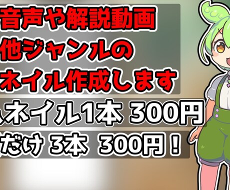 YouTubeの サムネイルを制作します 「目に止まる」 そんなサムネを丁寧に作ります！ イメージ1