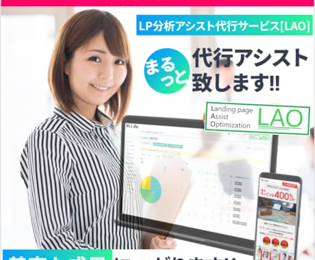 累計500件以上実績!LP分析レポートを作成します 初回お試し価格用★LPを分析し問題箇所をレポート致します。 イメージ1