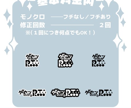 いろんなロゴ作成いたします イメージがわかない方でもおまかせください！ イメージ2