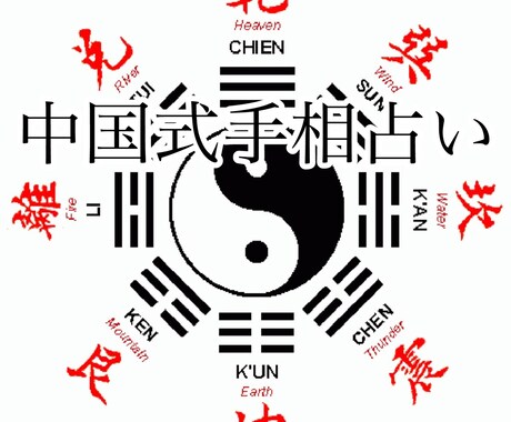 中国式の手相占いを行います 10/10まで1000円で中国式手相占いを実施中です！ イメージ1