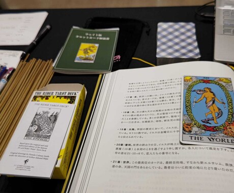 人間関係をメインに占います 周易、四柱推命、宿曜で対応させて戴きます。 イメージ1