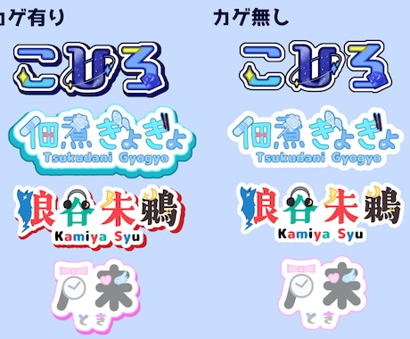 ネームロゴ・タイトルロゴ作成します 差分有り!商用利用料込み!使いやすいシンプルロゴ イメージ2