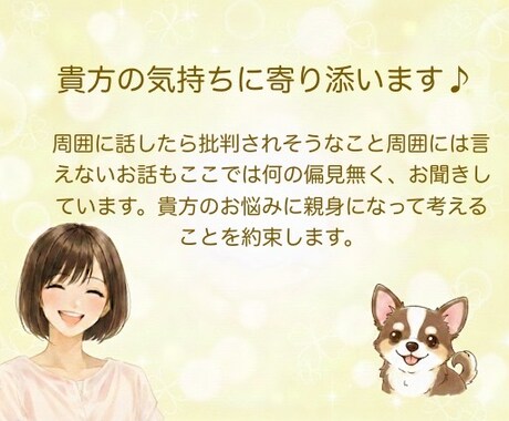 ゆうなが一緒に雑談、貴方のお悩みお聞きします 聞いて欲しいこと、話したいこと一緒に心を解放しましょう♪ イメージ2