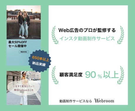 短尺広告動画をインスタ広告のプロが制作します 動画マーケティング最前線についてのアドバイス可能です。 イメージ1