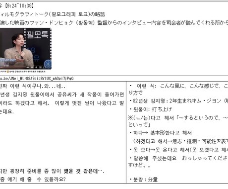 韓国語翻訳、韓国語自己学習サービスを行っています 韓国語リスニング学習教材発信サービスをはじめました！ イメージ1