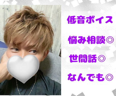 なんでもお話し聞きます おじさんのなんでもお話し部屋！ イメージ1