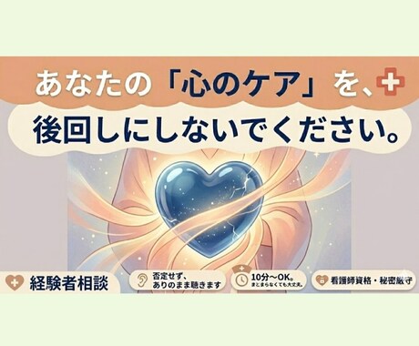 家族のうつで限界のあなたへ/本音、受け止めます 「自分まで壊れそう」…その孤独、一人で抱えないでください。 イメージ2