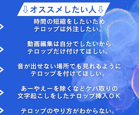 文字起こし＆テロップ入力をいたします YouTube解説動画 トーク動画 会議 セミナーに最適 イメージ2
