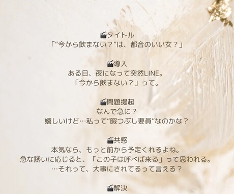 共感バズ！恋愛・お金・健康お悩み系台本を作成します ショート動画/ジャンルは気軽にご相談ください！ イメージ2