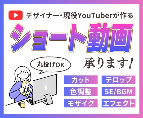 グラフィックデザイナーが高品質な動画編集します 丸投げOK！可愛い、面白い、ジャンルが得意です。 イメージ1