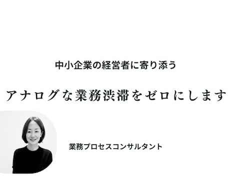 アナログな現場の業務渋滞をゼロにします イメージ1