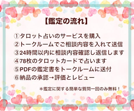 彼の気持ち♡恋愛タロットで、今の本音を読み解きます 秘密の恋・返信がない・片想い…不安な心に寄り添う優しい鑑定書 イメージ2