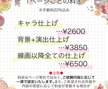背景アシスタントなど、原稿をお手伝いいたします 現代物の商業アシスタント経験者です イメージ2