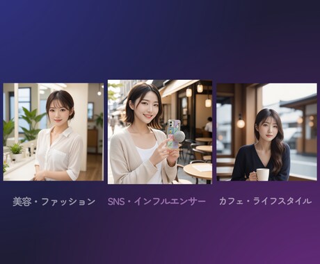商用OK｜SNS・広告用 日本人女性画像制作します SNS広告・LP対応｜モデル不要の実写風女性画像 イメージ2