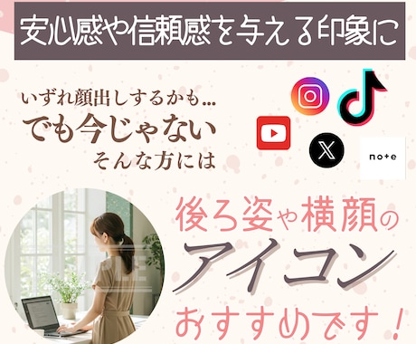 完成済みの実写風SNSアイコンを販売します SNSや副業用に！信頼感を与える横顔や後ろ姿のアイコンです。 イメージ2