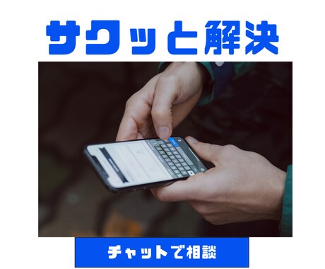 なんだか眠れない、そんな時はチャット相談できます 今日の悩みは今日のうちに。あなたの気持ちを受け止めます。 イメージ2