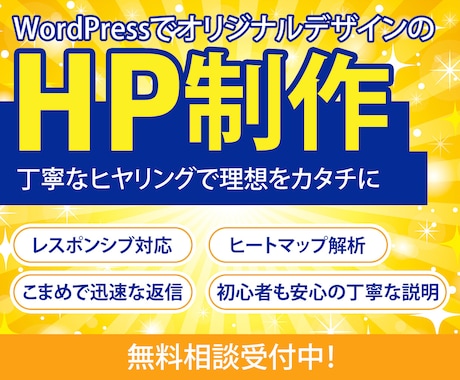 初心者でも安心！信頼を形にする制作します サーバー設定から集客導線まで、想いに寄り添い形にします イメージ1