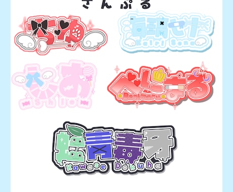 オリジナルネームロゴつくります あなたをイメージしたものをつくります! イメージ1