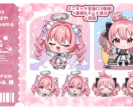 新春SALE✨もっちりミニキャライラスト承ります アイコンや動画、グッズなどにかわいいミニキャライラストを！ イメージ2