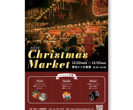 集客のためのポスターを作成します イベントや店舗オープンお知らせなどのポスターが必要な方へ イメージ2